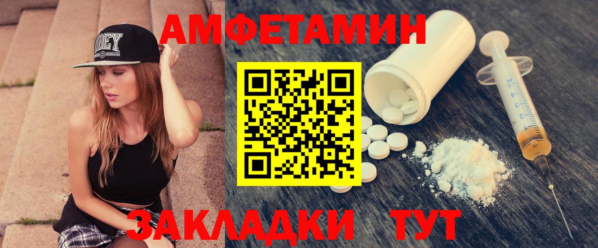АМФЕТАМИН VHQ  Amphetamine  Сочи  Вход с VPN 