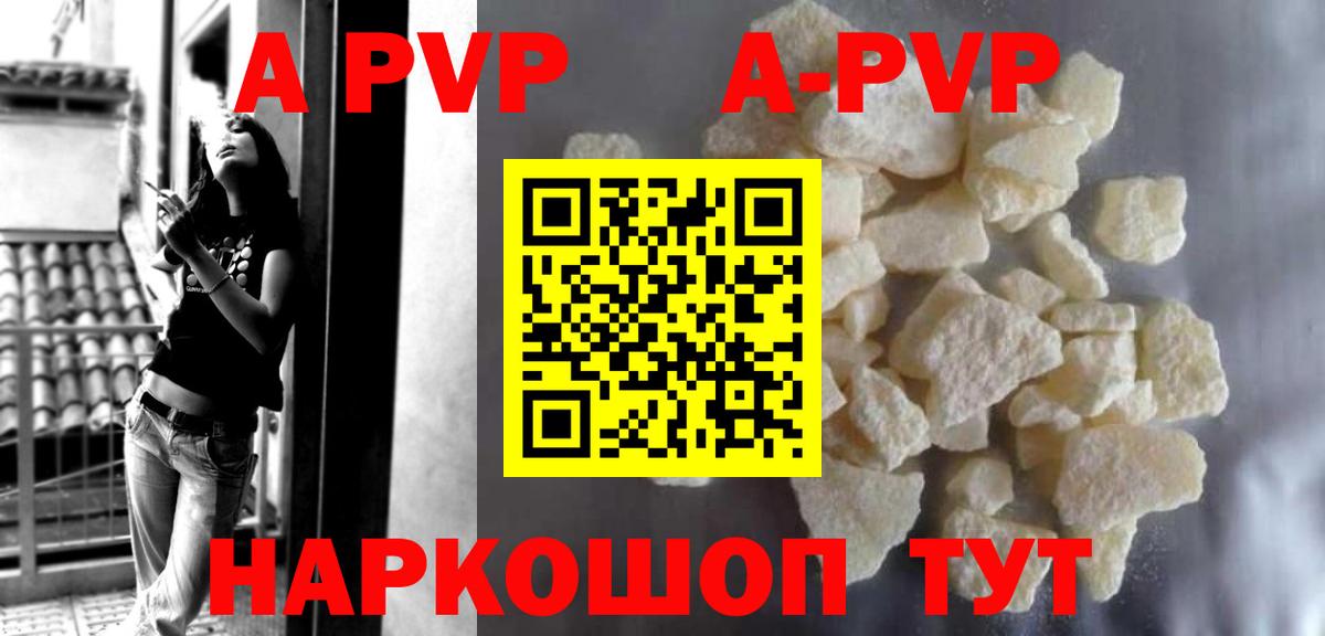 Сочи  Alfa_PVP СК КРИС  APVP СК КРИС  Вход с VPN  Alpha PVP VHQ 