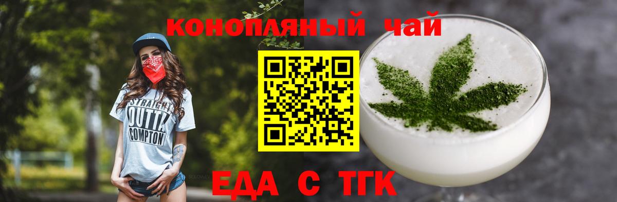 Сочи  Cannafood марихуана  Вход с VPN 