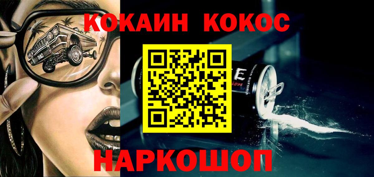 Кокаин VHQ Сочи