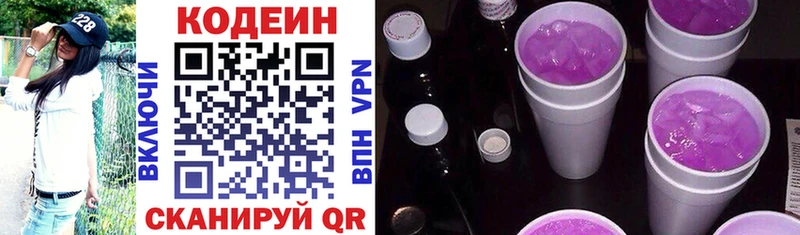 Кодеиновый сироп Lean Purple Drank  Купить закладки  Сочи 