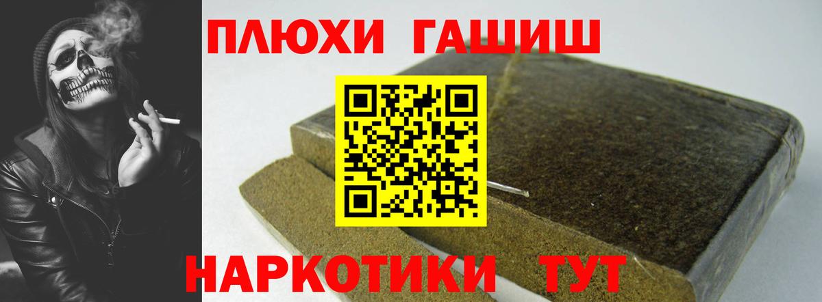 ГАШ AMNESIA HAZE  Гашиш хэш  ГАШ  Сочи  Вход с VPN 