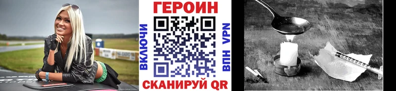 ГЕРОИН Heroin  Купить закладки  Сочи 