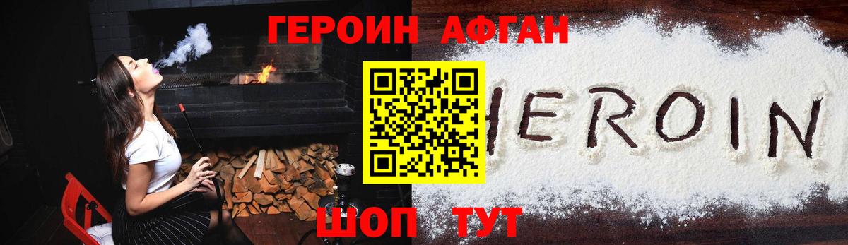 ГЕРОИН VHQ Сочи