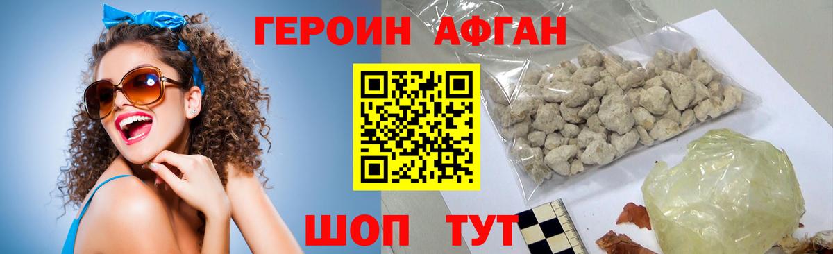 ГЕРОИН  Вход с VPN  Сочи  ГЕРОИН гречка 