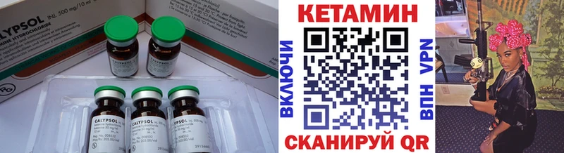 КЕТАМИН VHQ  Купить где  Сочи 