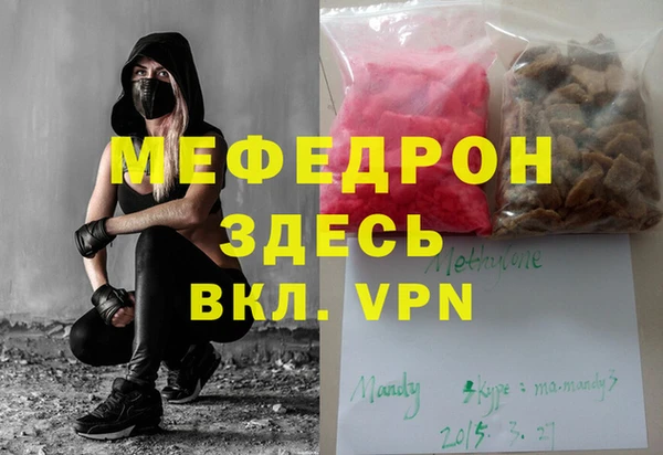 мет Осинники