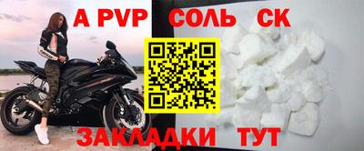 ALPHA PVP Рыбинск