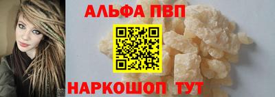 ALPHA PVP Рыбинск