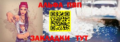 ALPHA PVP Рыбинск