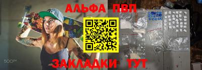 ALPHA PVP Рыбинск