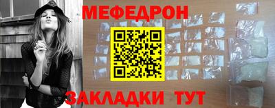 мефедрон VHQ Рязань