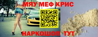 мефедрон VHQ Рязань