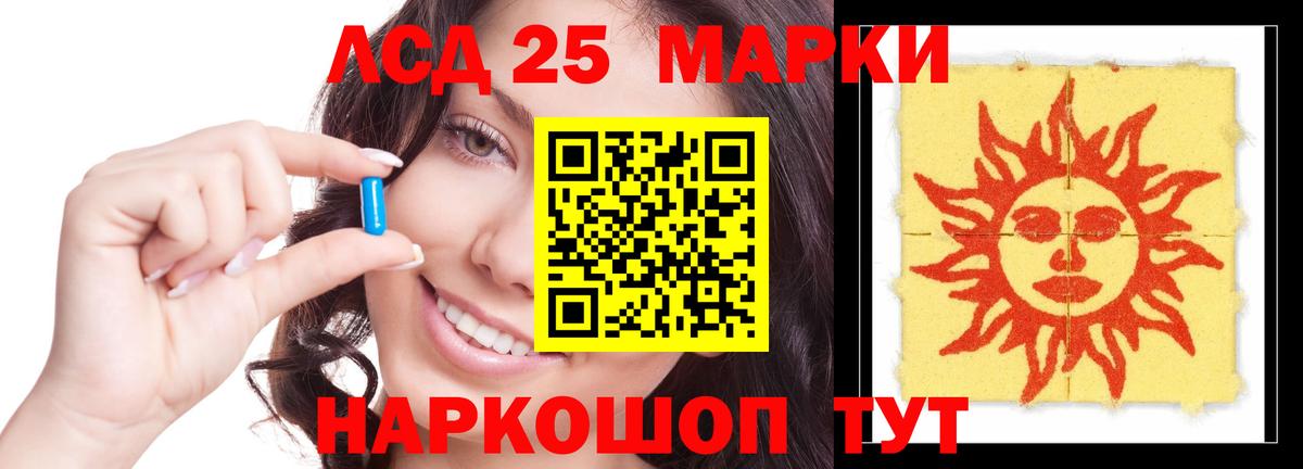 LSD-25 экстази ecstasy Сочи