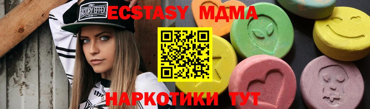 МДМА  МДМА crystal  Сочи  Вход с VPN  МДМА VHQ 