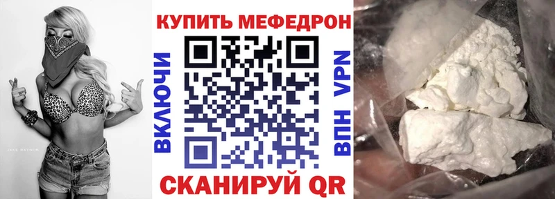 Меф мяу мяу кристаллы Сочи