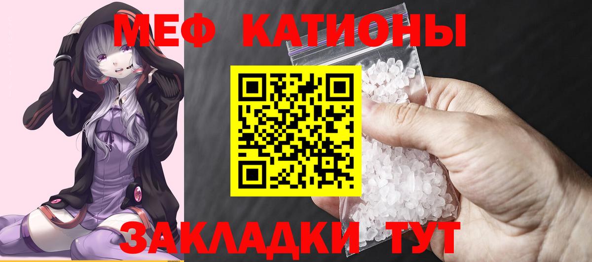 Мефедрон мука Сочи