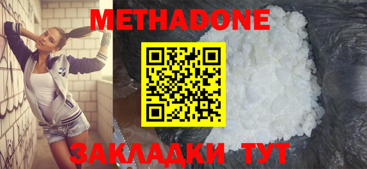 Сочи  mega ONION  Вход с VPN  МЕТАДОН VHQ  МЕТАДОН VHQ 