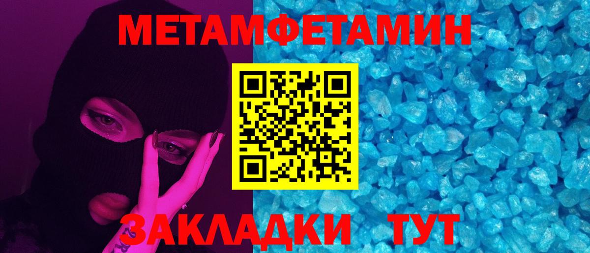 Метамфетамин мет  Вход с VPN  Метамфетамин мет  Сочи 