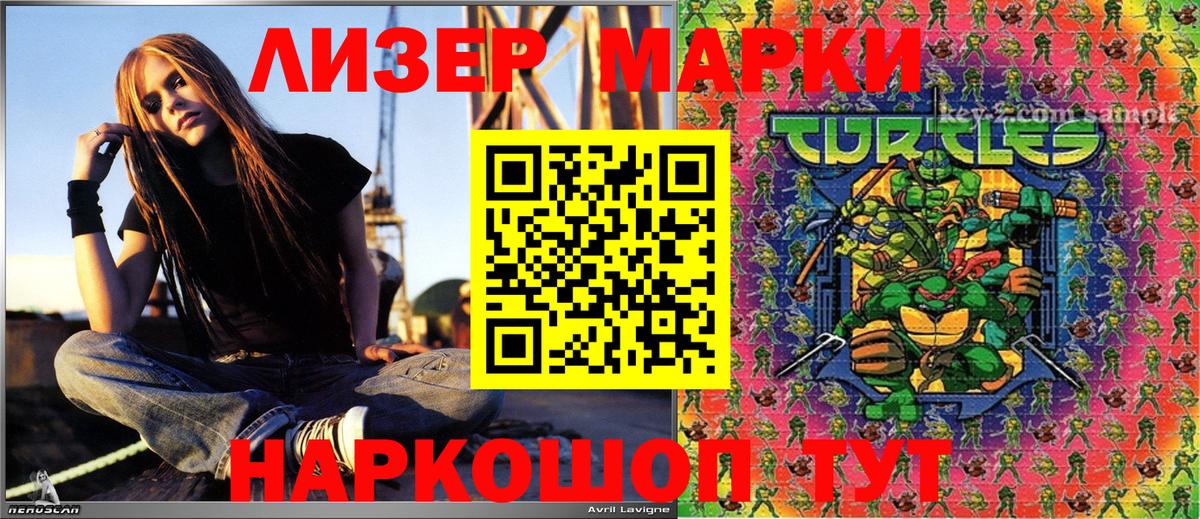 Сочи  Марки 25I-NBOMe  Вход с VPN  Наркотические марки 1500мкг 