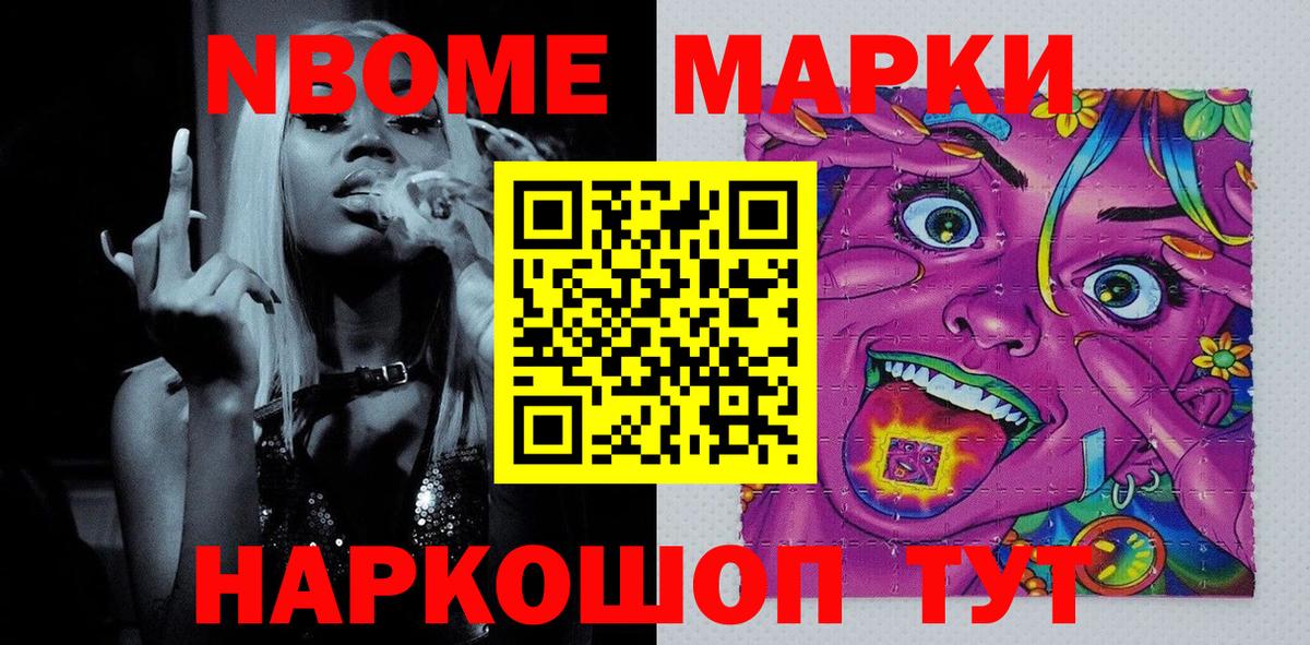 Наркотические марки 1500мкг Сочи