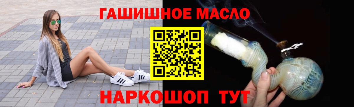 ТГК концентрат  Вход с VPN  blacksprut рабочий сайт  Сочи 