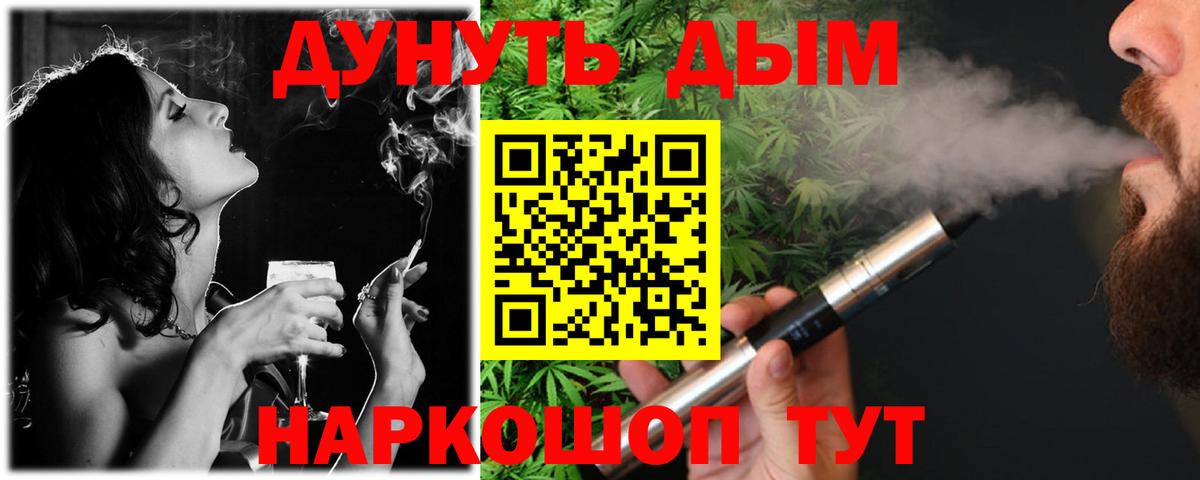 Марихуана VHQ  Марихуана OG Kush  Бошки марихуана гибрид  Вход с VPN  Сочи 